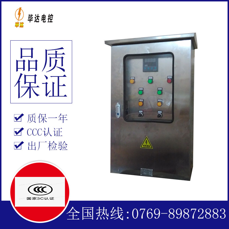 景洪路灯控制箱